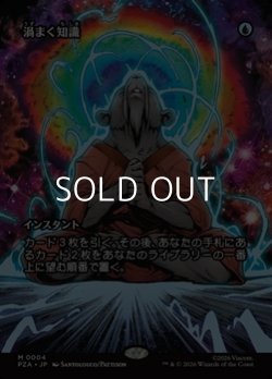 画像1: ☆特殊枠【日本語】渦まく知識/Brainstorm