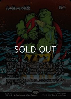 画像1: ☆特殊枠【日本語】死の国からの脱出/Underworld Breach