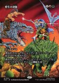 ☆特殊枠【日本語】野生の律動/Rhythm of the Wild