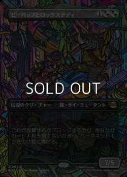 画像1: ☆特殊枠【日本語】ビーバップとロックステディ/Bebop & Rocksteady