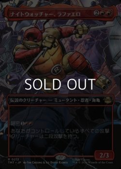 画像1: ☆特殊枠【日本語】ナイトウォッチャー、ラファエロ/Raphael, the Nightwatcher