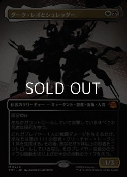 画像1: ☆特殊枠【日本語Foil】ダーク・レオとシュレッダー/Dark Leo & Shredder
