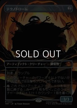 画像1: ☆特殊枠【日本語Foil】テクノドローム/Technodrome