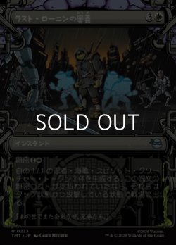 画像1: ☆特殊枠【日本語Foil】ラスト・ローニンの奥義/The Last Ronin's Technique