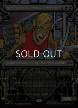 画像1: ☆特殊枠【日本語Foil】ライオンクイーン、サリー・プライド/Sally Pride, Lioness Leader