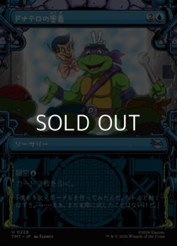 画像1: ☆特殊枠【日本語Foil】ドナテロの奥義/Donatello's Technique