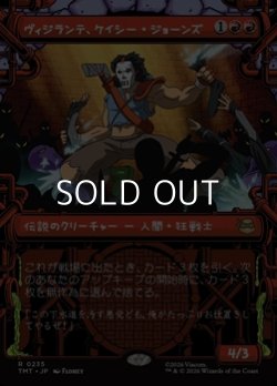 画像1: ☆特殊枠【日本語】ヴィジランテ、ケイシー・ジョーンズ/Casey Jones, Vigilante