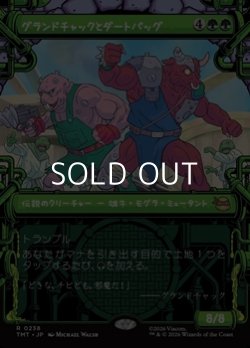 画像1: ☆特殊枠【日本語Foil】グランドチャックとダートバッグ/Groundchuck & Dirtbag