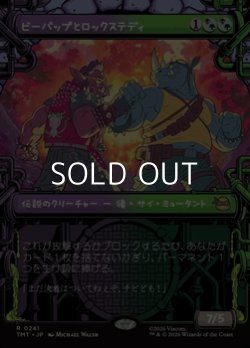 画像1: ☆特殊枠【日本語Foil】ビーバップとロックステディ/Bebop & Rocksteady