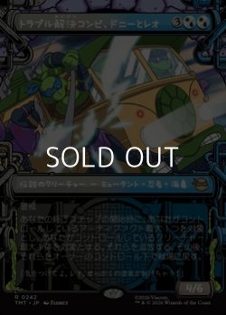 画像1: ☆特殊枠【日本語Foil】トラブル解決コンビ、ドニーとレオ/Don & Leo, Problem Solvers