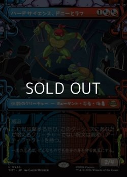 画像1: ☆特殊枠【日本語Foil】ハードサイエンス、ドニーとラフ/Don & Raph, Hard Science