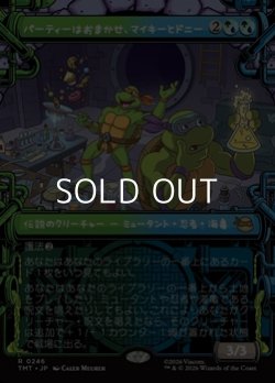 画像1: ☆特殊枠【日本語】パーティーはおまかせ、マイキーとドニー/Mikey & Don, Party Planners