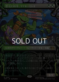 画像1: ☆特殊枠【日本語Foil】混沌と秩序、マイキーとレオ/Mikey & Leo, Chaos & Order