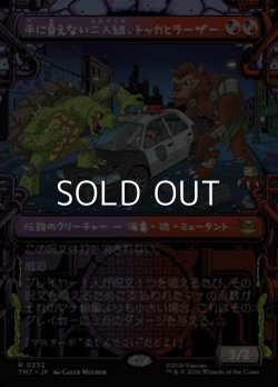 画像1: ☆特殊枠【日本語】手に負えない二人組、トッカとラーザー/Tokka & Rahzar, Terrible Twos