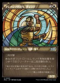 ☆特殊枠【日本語】フェメレフの誇り、クェンデ/Kwende, Pride of Femeref