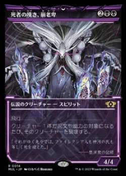画像1: ☆特殊枠【日本語】死者の嘆き、崩老卑/Horobi, Death's Wail