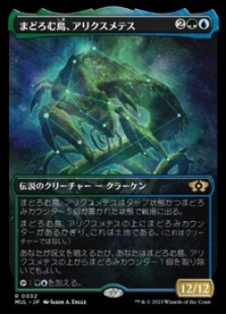 画像1: ☆特殊枠【日本語】まどろむ島、アリクスメテス/Arixmethes, Slumbering Isle