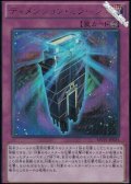 【KCウルトラレア】ディメンション・ミラージュ