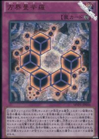 【KCウルトラレア】方界曼荼羅