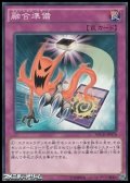 【ノーマル】融合準備