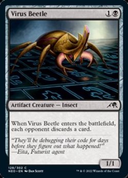 画像1: 【英語】ウイルスの甲虫/Virus Beetle