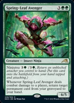 画像1: 【英語】春葉の報復者/Spring-Leaf Avenger