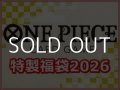 （本商品をご注文の際は入金期限にご注意ください）ONE PIECEカードゲーム 特製福袋2026