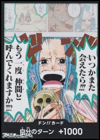 シークレット ドン!!カード(いつかまた会えたら!!!もう一度仲間と呼んでくれますか!!!?)