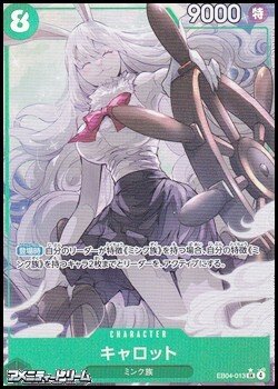 画像1: ◆パラレルイラスト版◆【SR】キャロット