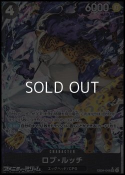 画像1: ◆パラレルイラスト版◆【SR】ロブ・ルッチ