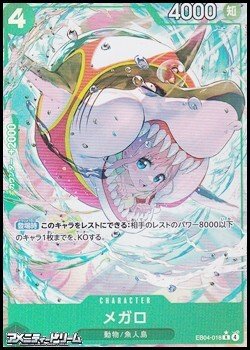 画像1: ◆パラレルイラスト版◆【R】メガロ