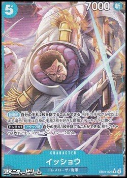 画像1: ◆パラレルイラスト版◆【R】イッショウ