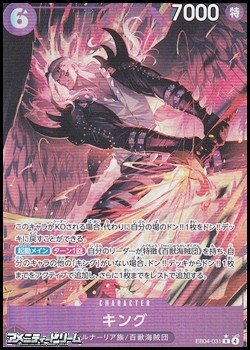 画像1: ◆パラレルイラスト版◆【R】キング