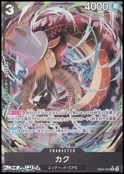 画像1: ◆パラレルイラスト版◆【R】カク