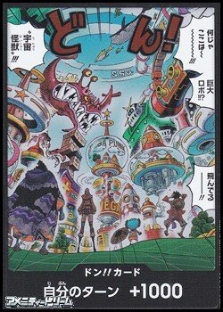 画像1: シークレット ドン!!カード(どん！)