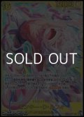 【SEC】モンキー・D・ルフィ