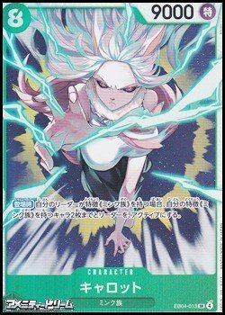 画像1: 【SR】キャロット