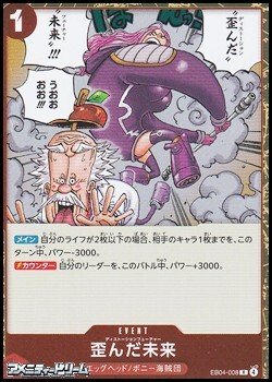 画像1: 【R】歪んだ未来