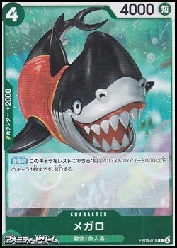 画像1: 【R】メガロ