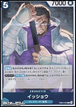 画像1: 【R】イッショウ