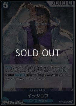 画像1: 【R】イッショウ