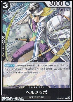 画像1: 【R】ヘルメッポ