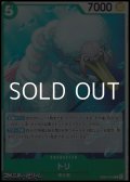 【C】トリ