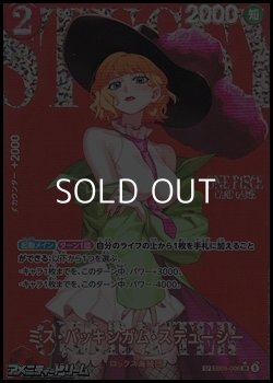 画像1: 【SP】ミス・バッキンガム・ステューシー