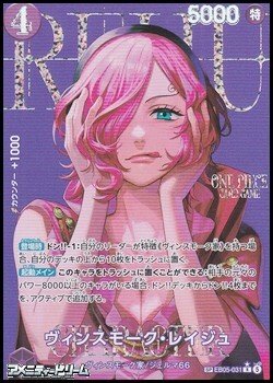 画像1: 【SP】ヴィンスモーク・レイジュ