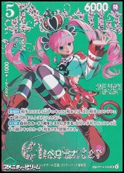 画像1: 【SP】ペローナ