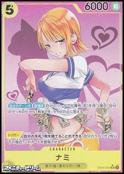 画像1: ◆書き下ろしパラレル◆【SR】ナミ