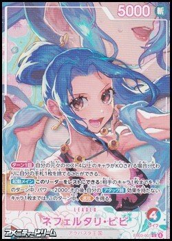 画像1: ◆パラレルイラスト版◆【L】ネフェルタリ・ビビ