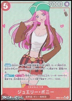 画像1: ◆パラレルイラスト版◆【SR】ジュエリー・ボニー