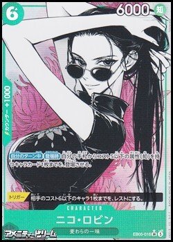 画像1: ◆パラレルイラスト版◆【SR】ニコ・ロビン